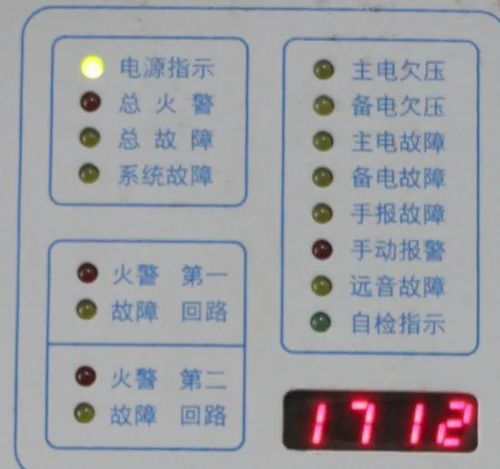 利达消防报警主机联网接线端子及备电故障原因探讨